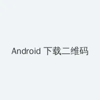 rola takizawa Android客户端下载二维码